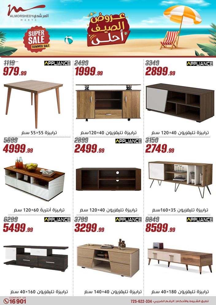 almorshedy offers from 2jul to 1jun 2025 عروض المرشدى من 2 يوليو حتى 1 يونيو 2025 صفحة رقم 142